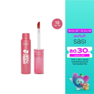 ศศิ ชูการ์ รัช วอลลุ่ม ทู ลิป ทินท์ 2ก. 10 ลิลลี่ พิลลี่