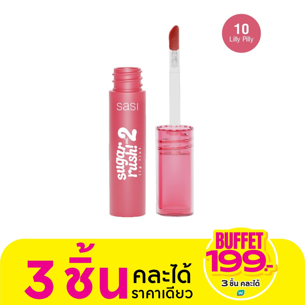 ศศิ ชูการ์ รัช วอลลุ่ม ทู ลิป ทินท์ 2ก. 10 ลิลลี่ พิลลี่