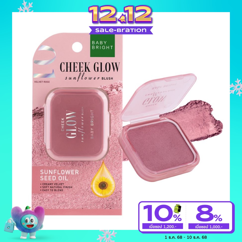 เบบี้ไบร์ท ชีคโกลว์ซันฟลาวเวอร์ บลัช 5.2g 01 เวลเวทโรส