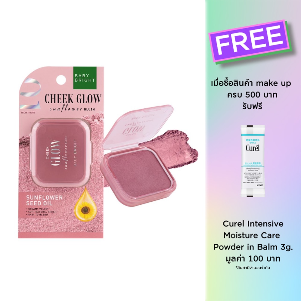 Baby Bright Cheek Glow Sunflower Blush 5.2g 01 Velvet Rose