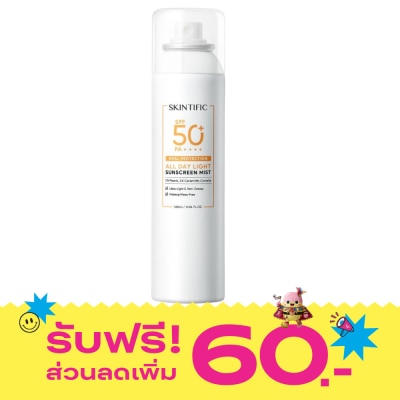 Skintific สกินทิฟิค ออลเดย์ไลท์ ซันสกรีน มิสท์ SPF 50 PA++++ 120 มล. image