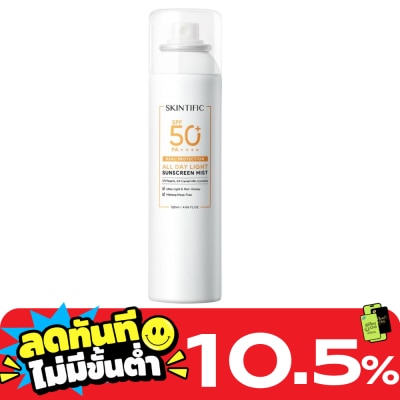 Skintific สกินทิฟิค ออลเดย์ไลท์ ซันสกรีน มิสท์ SPF 50 PA++++ 120 มล. image