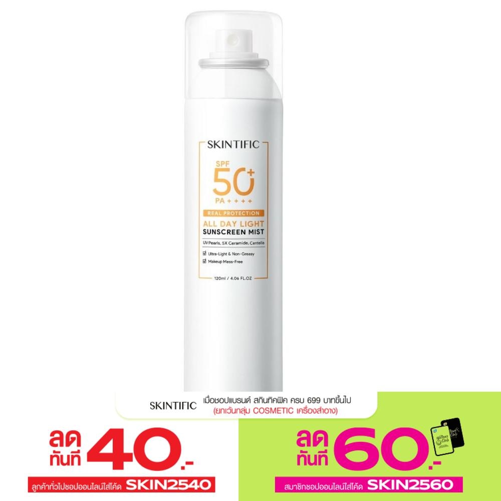 Skintific Real Protection All Day Light Sunscreen Mist SPF 50 PA++++ 120 ml.