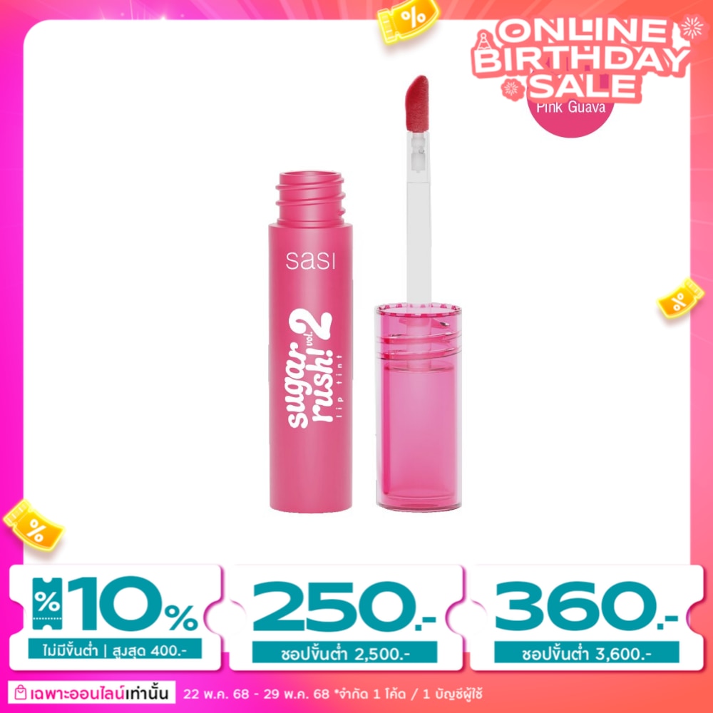 ศศิ ชูการ์ รัช วอลลุ่ม ทู ลิป ทินท์ 2ก. 11 พิงค์ กัววา