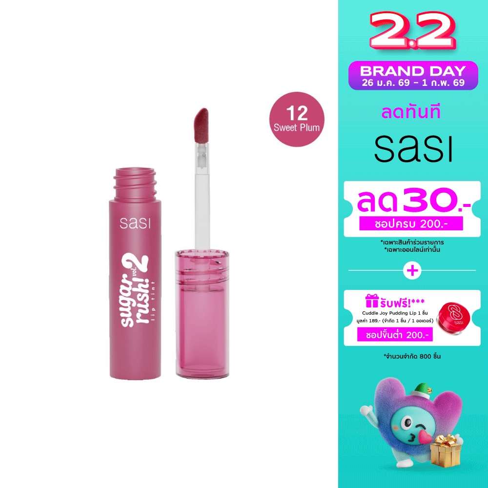 Sasi Sasi Sugar Rush Vol2 Lip Tint 2g 12