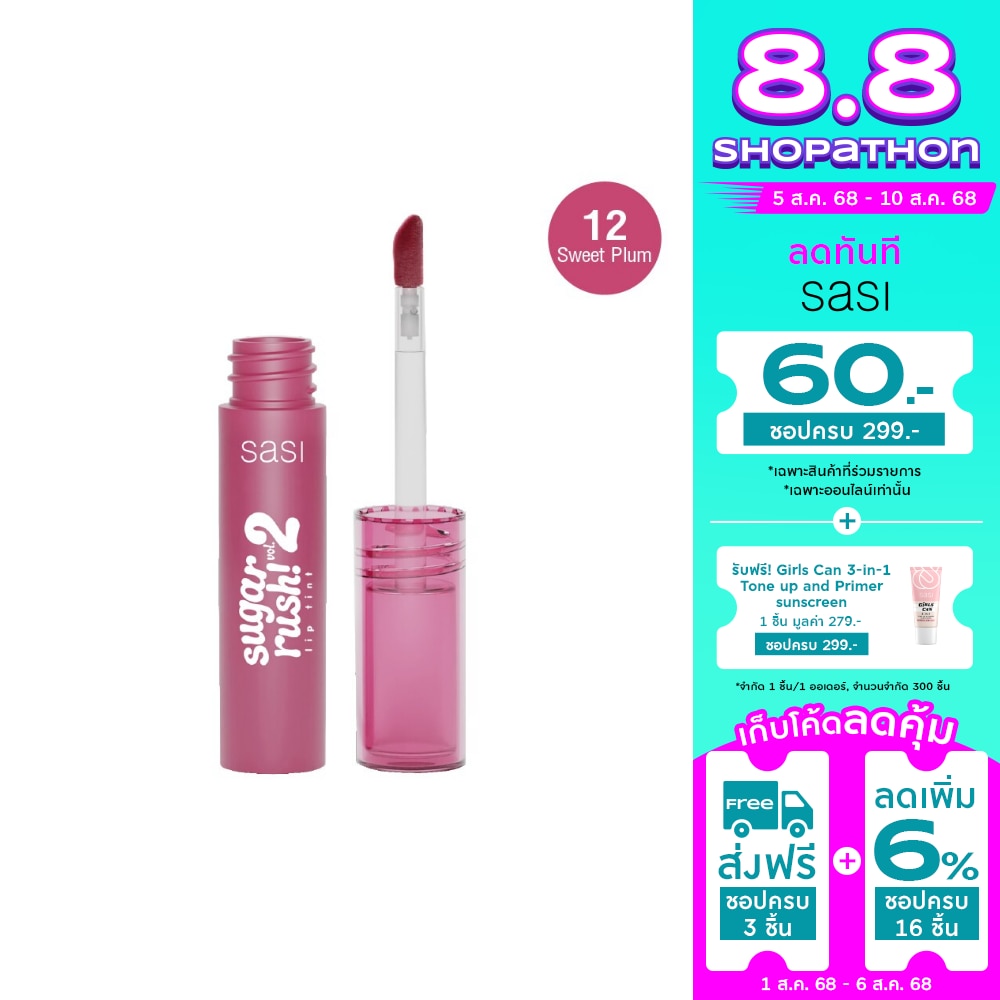 Sasi Sasi Sugar Rush Vol2 Lip Tint 2g 12