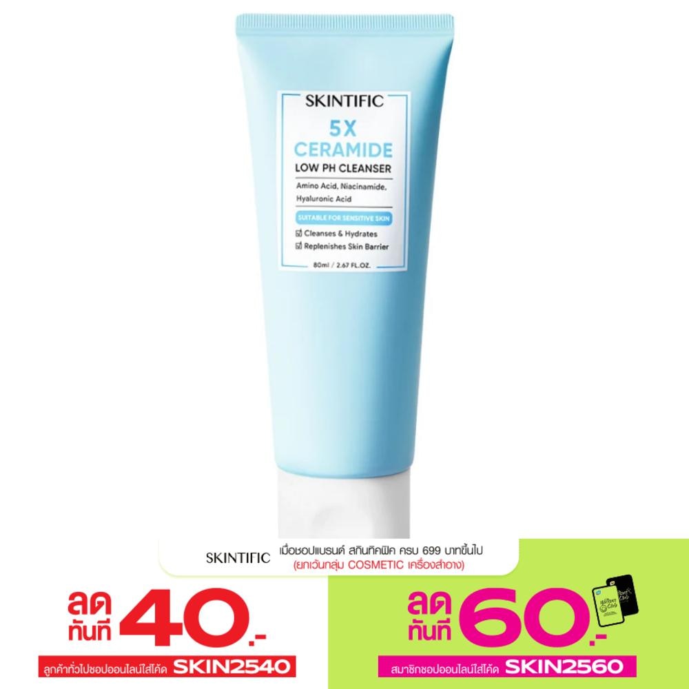 Skintific 5X สกินทิฟิค เซราไมด์ คลีนเซอร์ 80 มล.