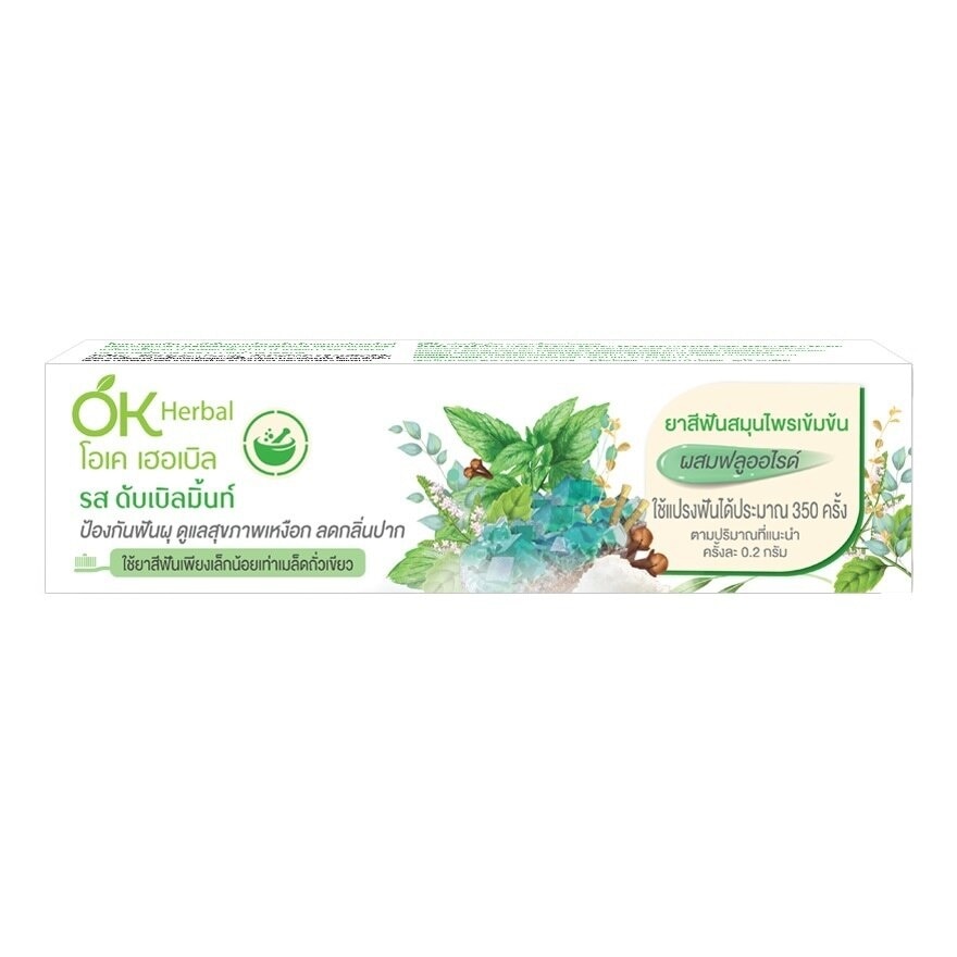 OK Herbal Concentrated Herbal Toothpaste Doublemint 70 G. ยาสีฟันสมุนไพร ป้องกันฟันผุ