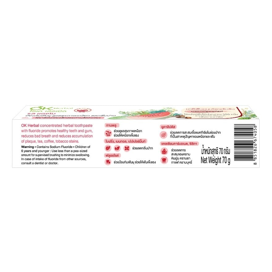 OK Herbal Concentrated Herbal Toothpaste Watermelon 70 G. ยาสีฟันสมุนไพร ป้องกันฟันผุ