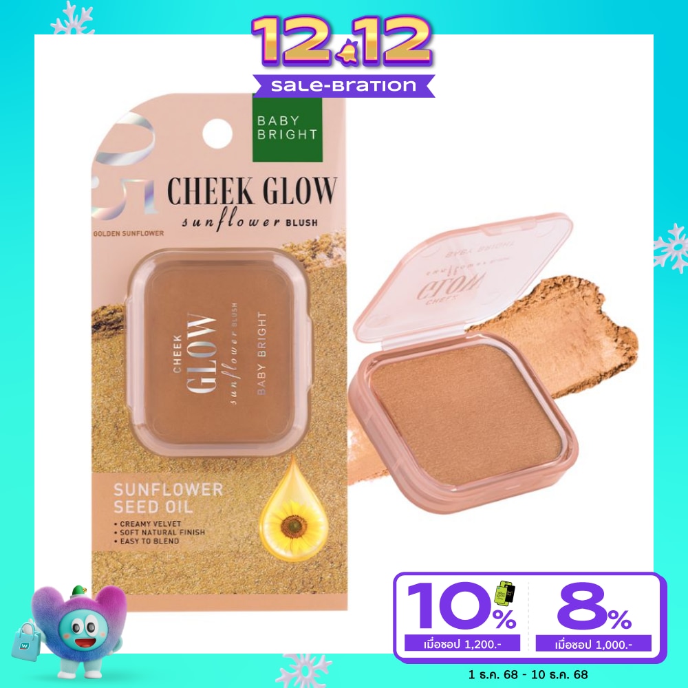เบบี้ไบร์ท ชีคโกลว์ซันฟลาวเวอร์ บลัช 5.2g 05 โกลเด้นซันฟลาวเวอร์