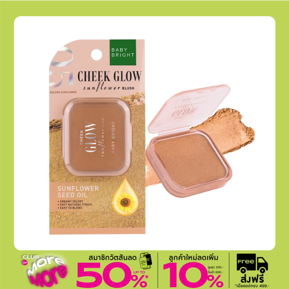 Baby Bright Cheek Glow Sunflower Blush 5.2g 05 Golden Sunflower