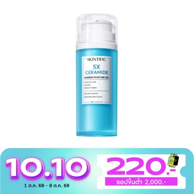 Skintific Skintific สกินทิฟิค 5X เซราไมด์ บาเรียร์ มอยเจอร์ไรเซอร์ เจล 80 กรัม