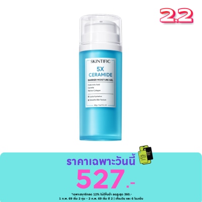 Skintific Skintific 5X Ceramide Barrier Moisturizer Gel 80 g.
