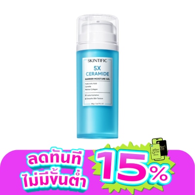 Skintific - Skintific สกินทิฟิค 5X เซราไมด์ บาเรียร์ มอยเจอร์ไรเซอร์ เจล 80 กรัม
