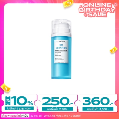 Skintific Skintific สกินทิฟิค 5X เซราไมด์ บาเรียร์ มอยเจอร์ไรเซอร์ เจล 80 กรัม