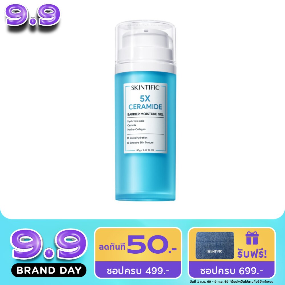 Skintific 5X Ceramide Barrier Moisturizer Gel 80 g. image