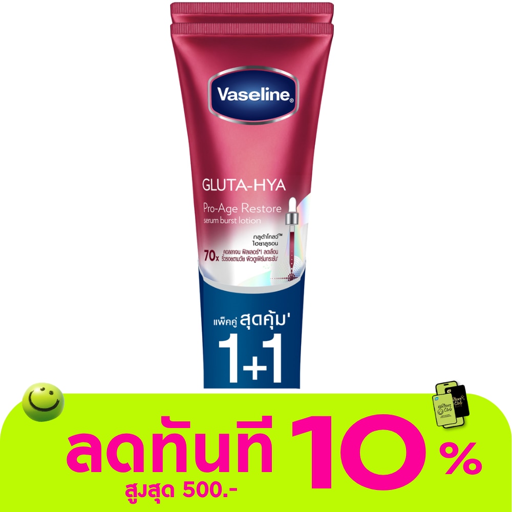 วาสลีน กลูต้า ไฮยา เซรั่ม เบิสท์ โลชั่น โปร เอจ รีสโตร์ 290 มล.แพ็คคู่ image