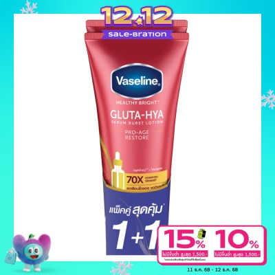 Vaseline วาสลีน เฮลธี้ ไบรท์ กลูต้า ไฮยา เซรั่ม เบิสท์ โลชั่น โปร-เอจ รีสโตร์ 290 มล.แพ็คคู่