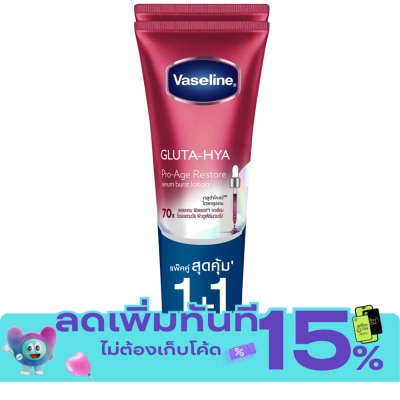 Vaseline วาสลีน กลูต้า ไฮยา เซรั่ม เบิสท์ โลชั่น โปร เอจ รีสโตร์ 290 มล.แพ็คคู่ image