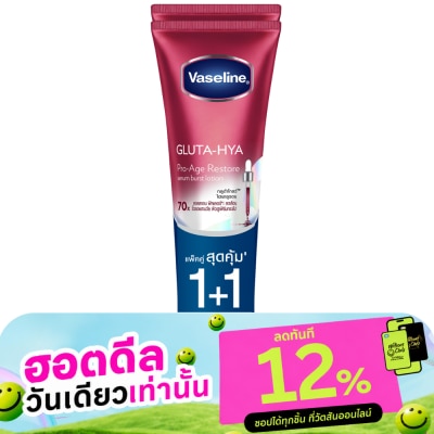 Vaseline วาสลีน กลูต้า ไฮยา เซรั่ม เบิสท์ โลชั่น โปร เอจ รีสโตร์ 290 มล.แพ็คคู่ image