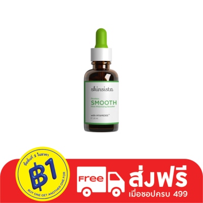 Skinsista สกินซิสต้า พอร์เลส สมูท พอร์ มินิไมซิ่ง บูสเตอร์ 20 มล. ผิวเนียน คุมมัน กระชับรูขุมขน