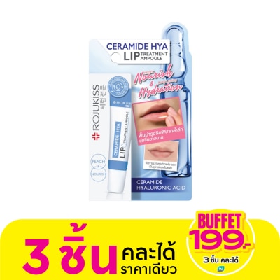 Rojukiss โรจูคิส เซราไมด์ ไฮยา ลิป ทรีตเมนต์ แอมพูล 8 มล. ลิป บำรุงริมฝีปาก