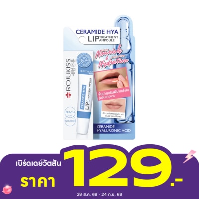 Rojukiss Rojukiss Ceramide Hya Lip Treatment Ampoule 8 Ml. ลิป บำรุงริมฝีปาก