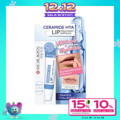 Rojukiss โรจูคิส เซราไมด์ ไฮยา ลิป ทรีตเมนต์ แอมพูล 8 มล. ลิป บำรุงริมฝีปาก