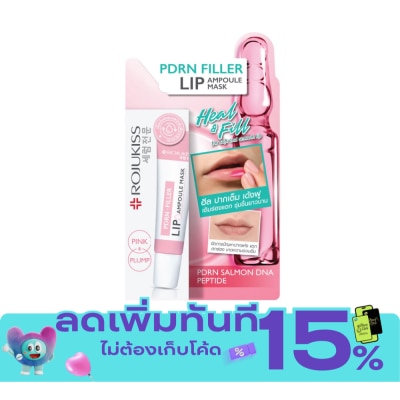 Rojukiss โรจูคิส พีดีอาร์เอน ฟิลเลอร์ ลิป แอมพูล มาส์ก 8 มล. ลิป บำรุงริมฝีปาก image