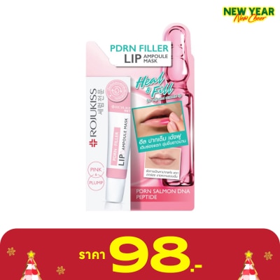 Rojukiss Rojukiss Pdrn Filler Lip Ampoule Mask 8 Ml. ลิป บำรุงริมฝีปาก