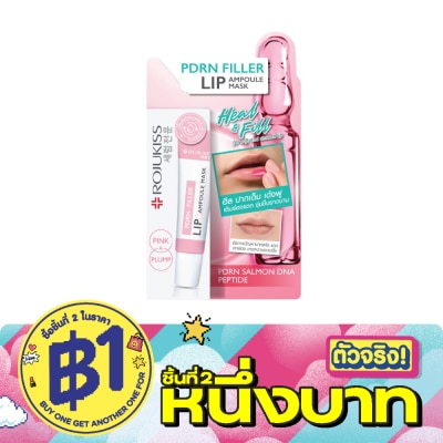 Rojukiss - โรจูคิส พีดีอาร์เอน ฟิลเลอร์ ลิป แอมพูล มาส์ก 8 มล. ลิป บำรุงริมฝีปาก image