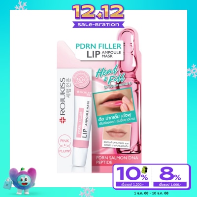 Rojukiss โรจูคิส พีดีอาร์เอน ฟิลเลอร์ ลิป แอมพูล มาส์ก 8 มล. ลิป บำรุงริมฝีปาก