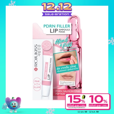 Rojukiss Rojukiss Pdrn Filler Lip Ampoule Mask 8 Ml. ลิป บำรุงริมฝีปาก