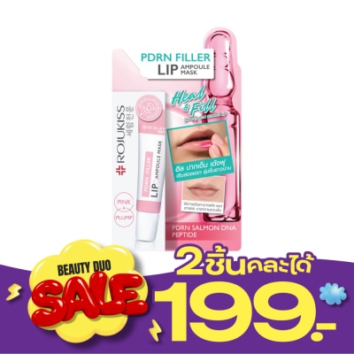 Rojukiss Rojukiss Pdrn Filler Lip Ampoule Mask 8 Ml. ลิป บำรุงริมฝีปาก image