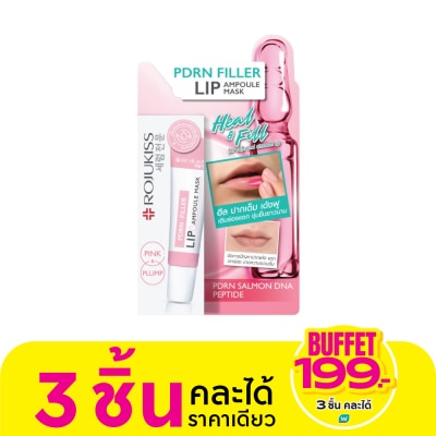 Rojukiss โรจูคิส พีดีอาร์เอน ฟิลเลอร์ ลิป แอมพูล มาส์ก 8 มล. ลิป บำรุงริมฝีปาก