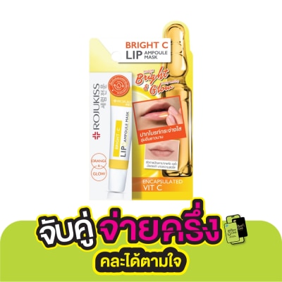 Rojukiss โรจูคิส ไบรท์ ซี ลิป แอมพูล มาส์ก 8 มล. ลิป บำรุงริมฝีปาก