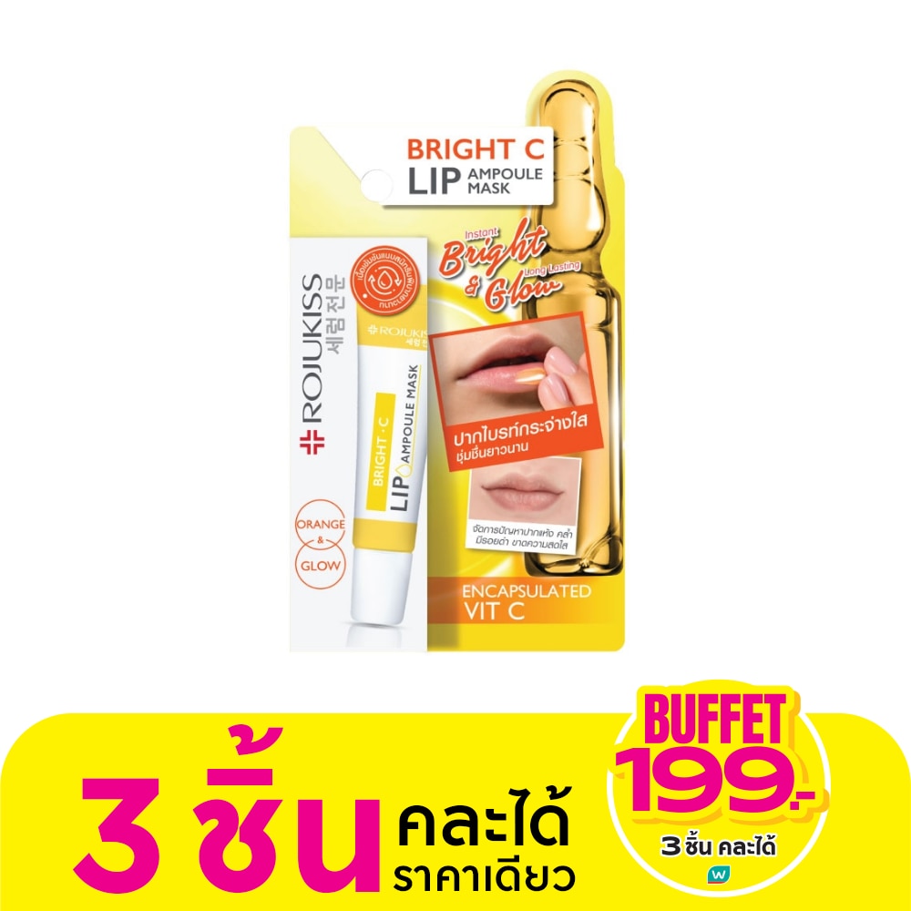 Rojukiss Bright C Lip Ampoule Mask 8 Ml. ลิป บำรุงริมฝีปาก