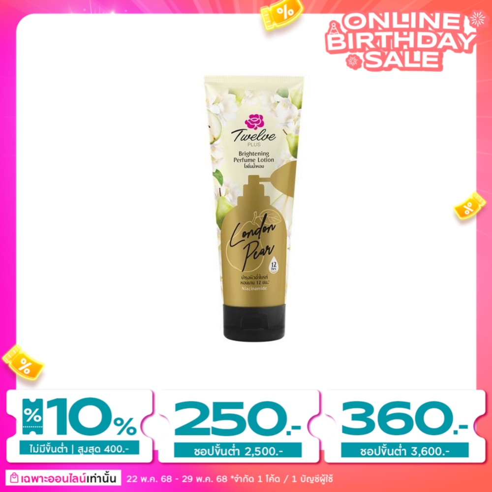 Twelve Plus Brightening Perfume Lotion London Pear 180 G. โลชั่นน้ําหอม