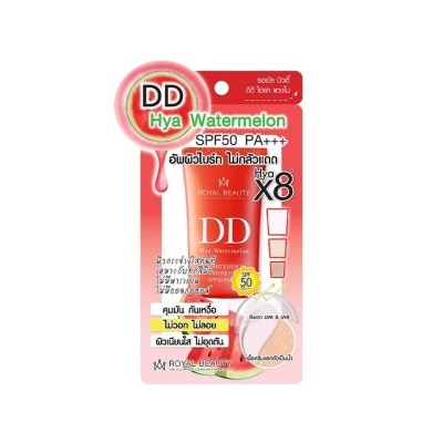 Royal Beauty Royal Beauty DD Hya Watermelon SPF50 PA+++ 20 G. ป้องกันแสงแดด