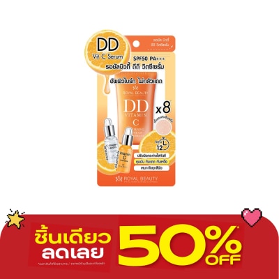 Royal Beauty - Royal Beauty DD Vit-C Serum SPF50 PA+++ 20 G. ป้องกันแสงแดด image