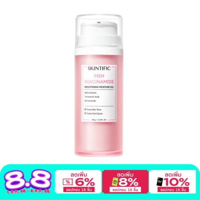 Skintific สกินทิฟิค MSH ไนอาซินาไมด์ ไบร์ทเทนนิ่ง มอยส์เจอร์ เจล 80 กรัม