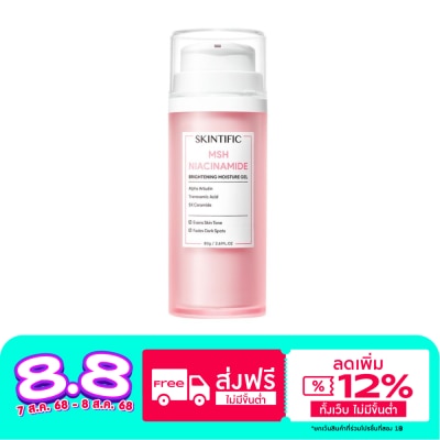 Skintific สกินทิฟิค MSH ไนอาซินาไมด์ ไบร์ทเทนนิ่ง มอยส์เจอร์ เจล 80 กรัม
