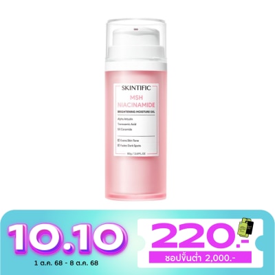 Skintific สกินทิฟิค MSH ไนอาซินาไมด์ ไบร์ทเทนนิ่ง มอยส์เจอร์ เจล 80 กรัม