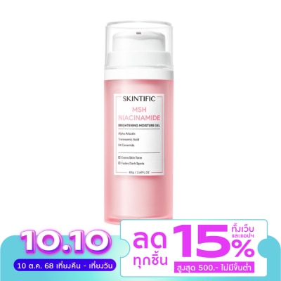 Skintific สกินทิฟิค MSH ไนอาซินาไมด์ ไบร์ทเทนนิ่ง มอยส์เจอร์ เจล 80 กรัม