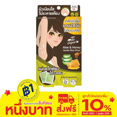 The Original ดิ ออริจินัล อโล แอนด์ ฮันนี เจนเทิล แว็กซ์ สตริบส์ 2 ซอง แผ่นแว็กซ์ขน ใต้วงแขน