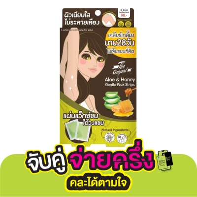 The Original ดิ ออริจินัล อโล แอนด์ ฮันนี เจนเทิล แว็กซ์ สตริบส์ 2 ซอง แผ่นแว็กซ์ขน ใต้วงแขน
