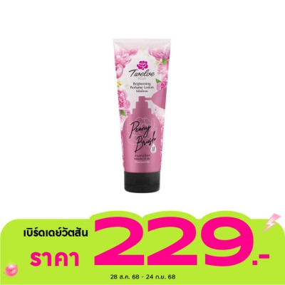 Twelve Plus Twelve Plus Brightening Perfume Lotion Peony Brush 180 G. โลชั่นน้ําหอม