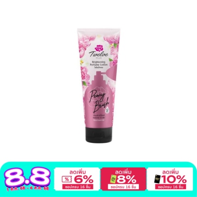Twelve Plus Twelve Plus Brightening Perfume Lotion Peony Brush 180 G. โลชั่นน้ําหอม