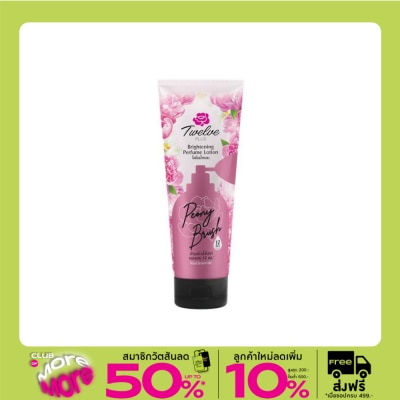 Twelve Plus Twelve Plus Brightening Perfume Lotion Peony Brush 180 G. โลชั่นน้ําหอม