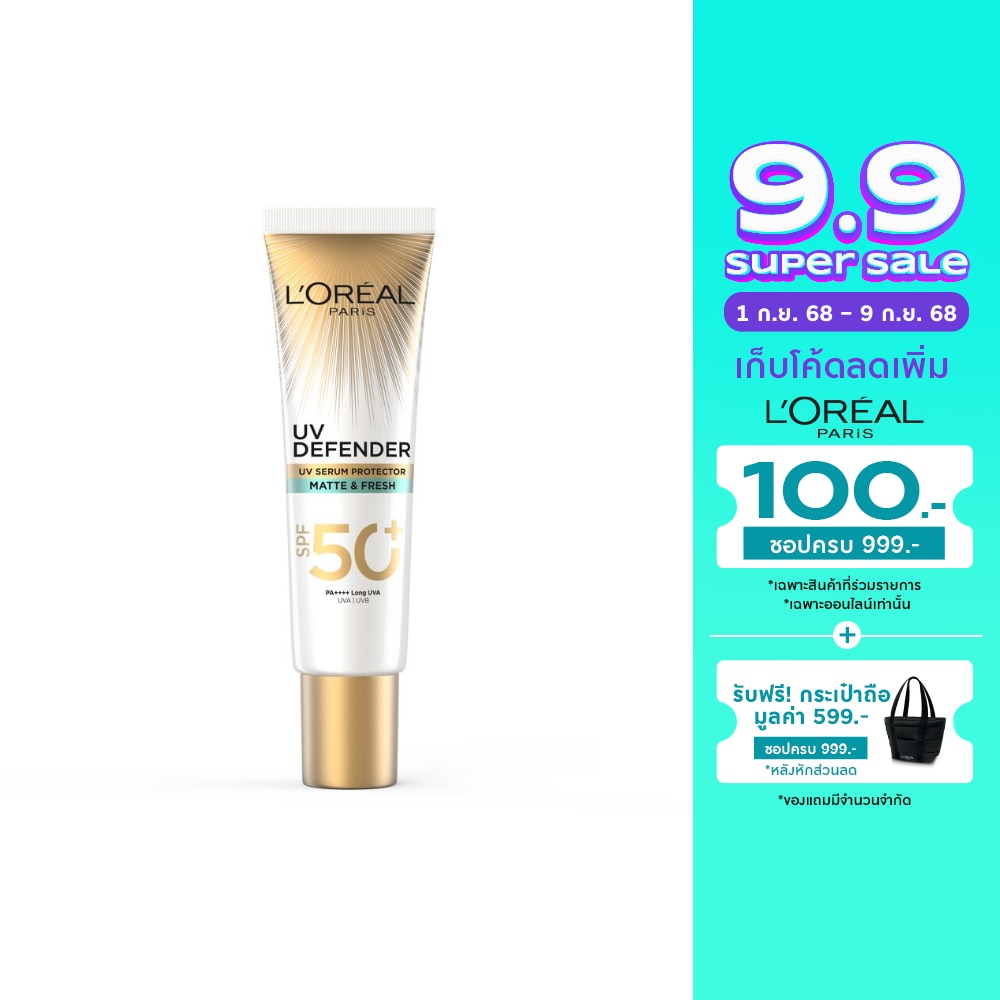 L'Oreal ลอรีอัล ปารีส ยูวี ดีเฟนเดอร์ แมทท์ เฟรช เอสพีเอฟ 50+ พีเอ++++ ลอง ยูวีเอ 30 มล.